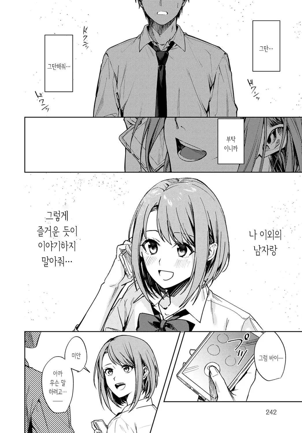 웹툰 이미지 11