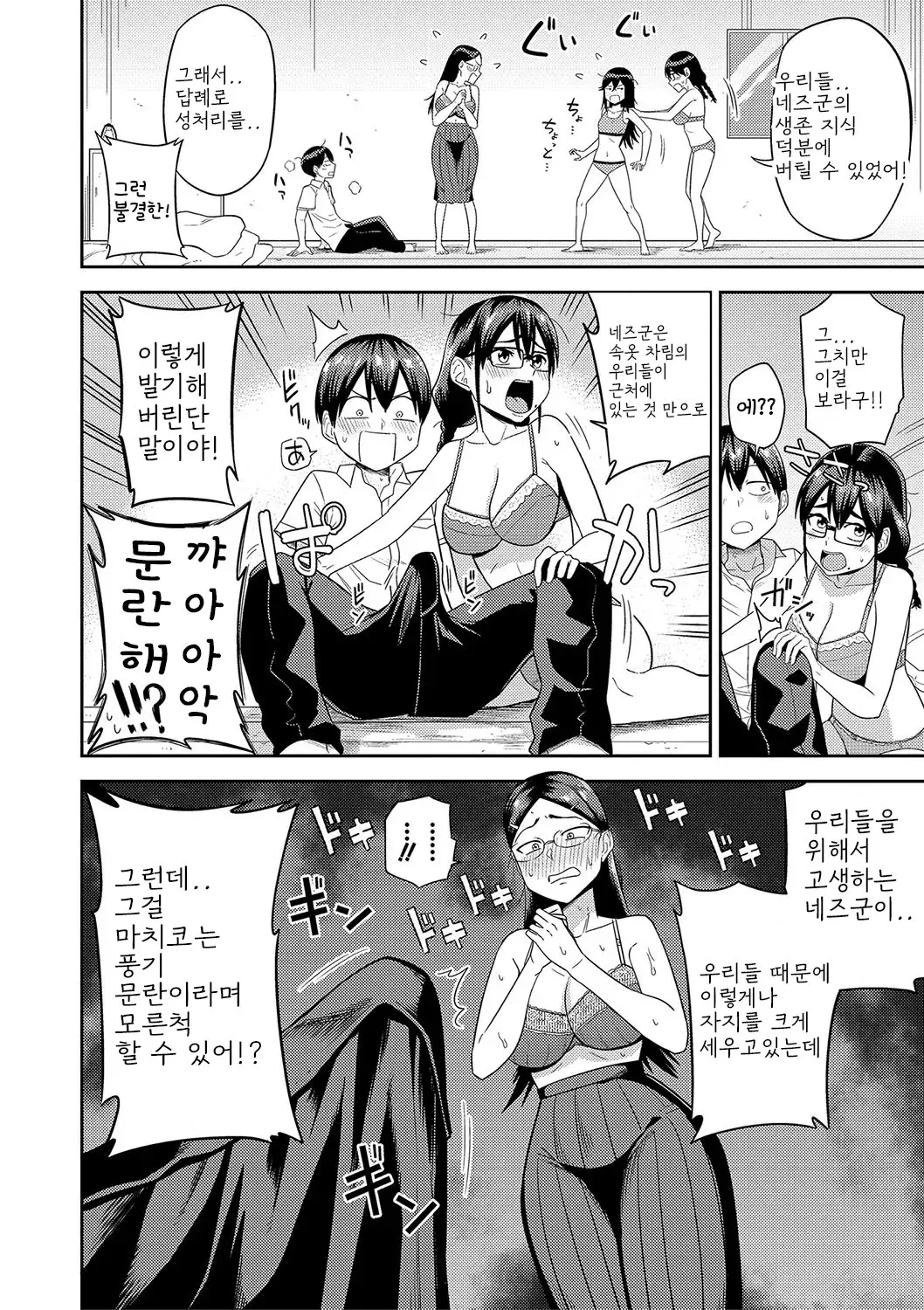 웹툰 이미지 43