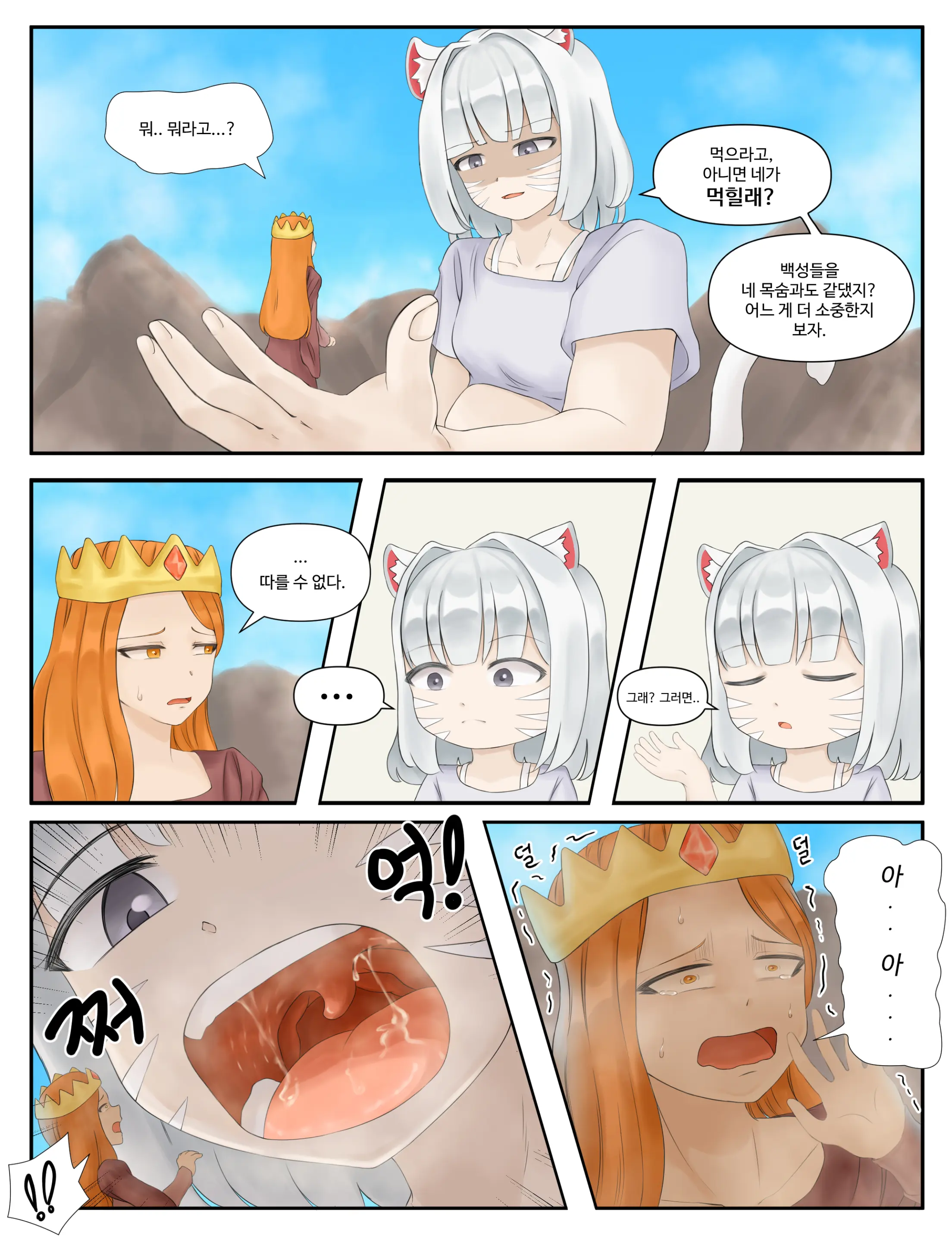 웹툰 이미지 11