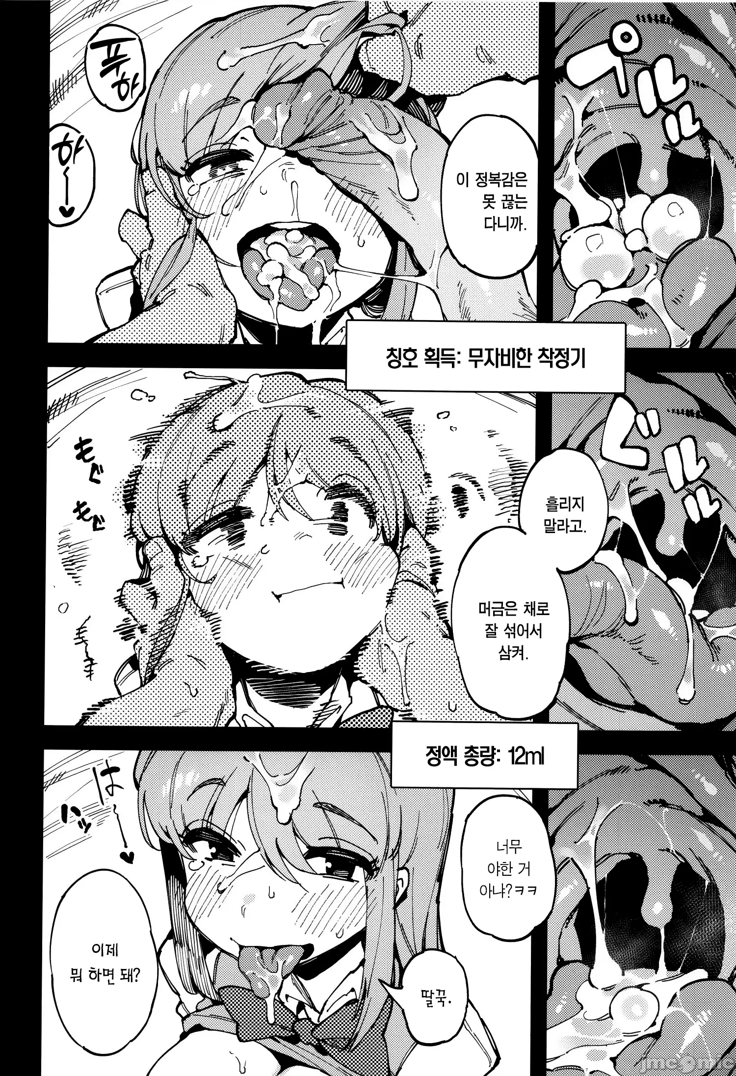 웹툰 이미지 12