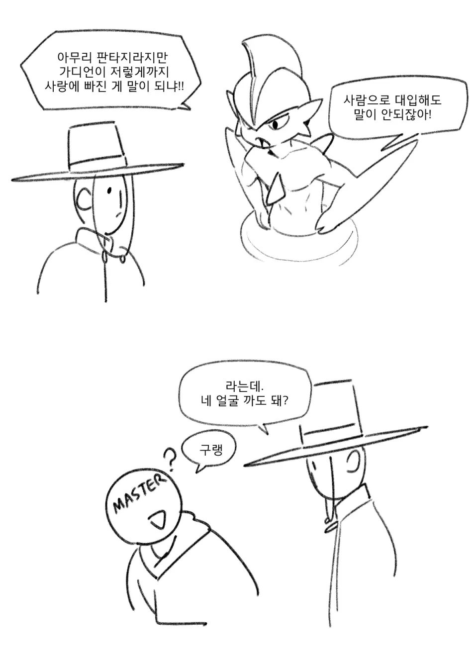 웹툰 이미지 8