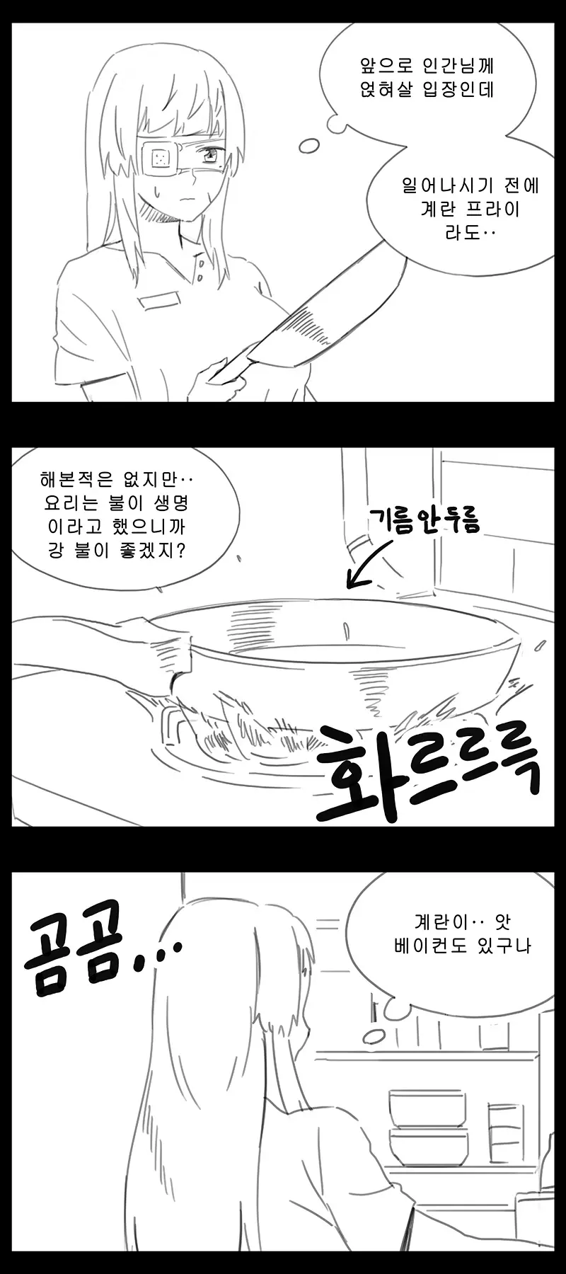 웹툰 이미지 457