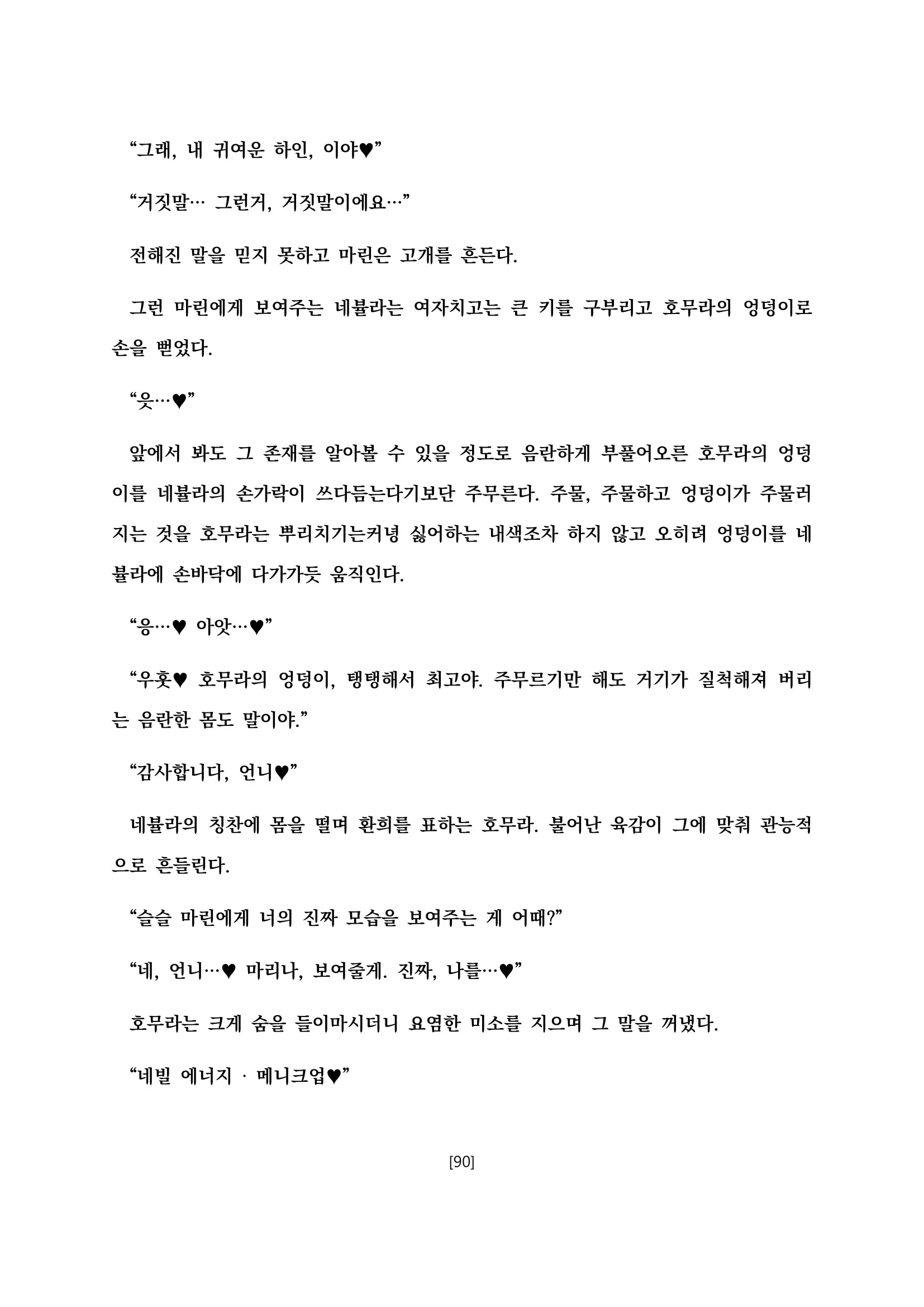 웹툰 이미지 101