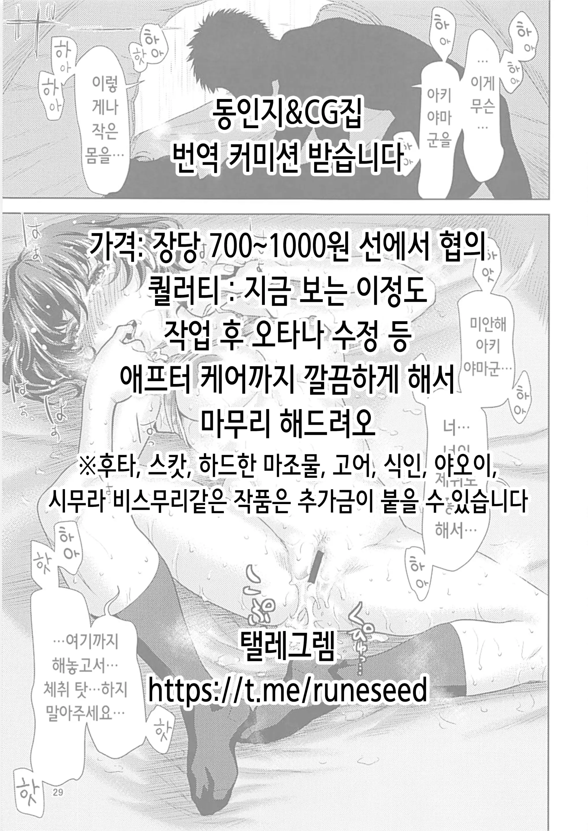 웹툰 이미지 73