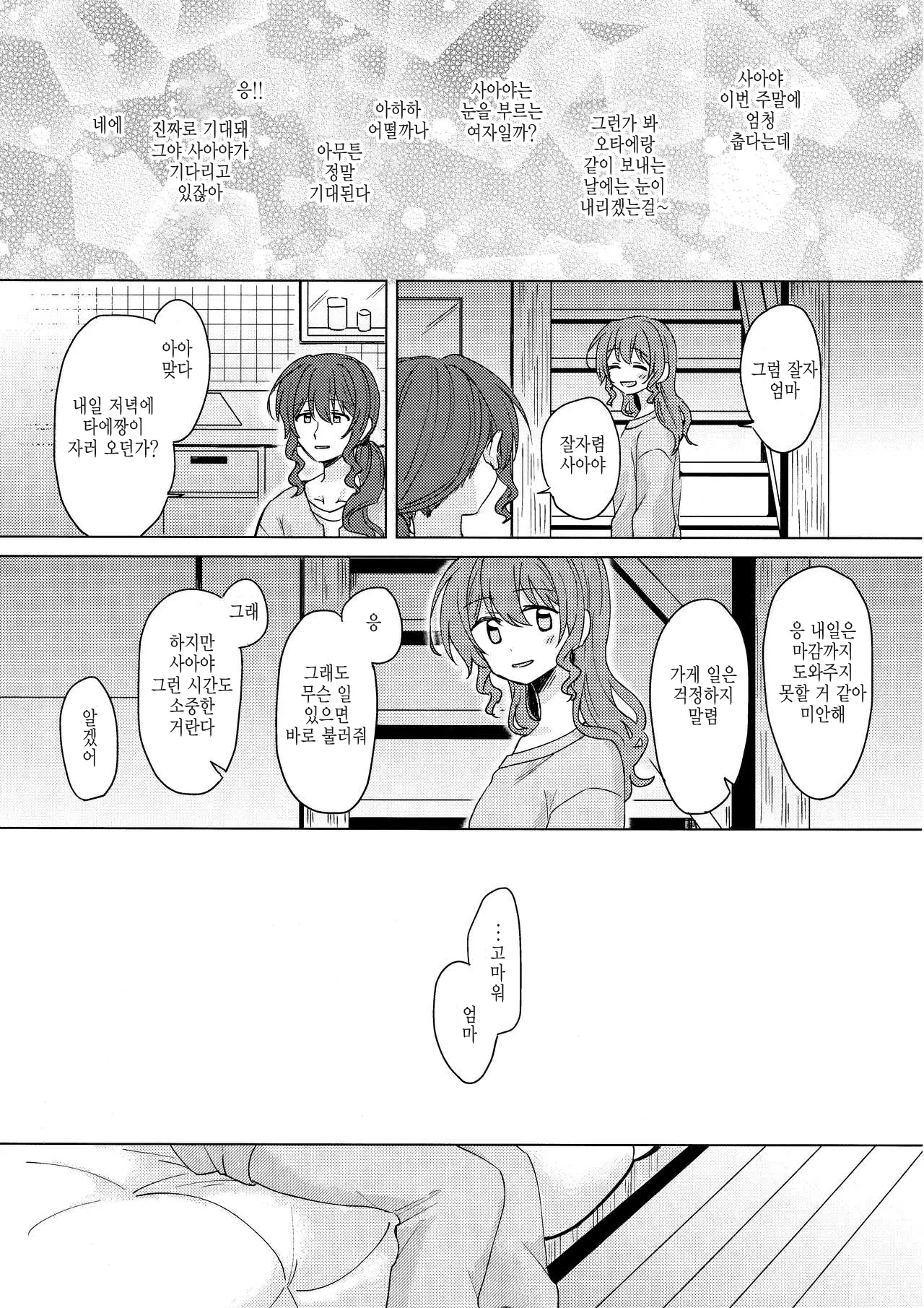 웹툰 이미지 25