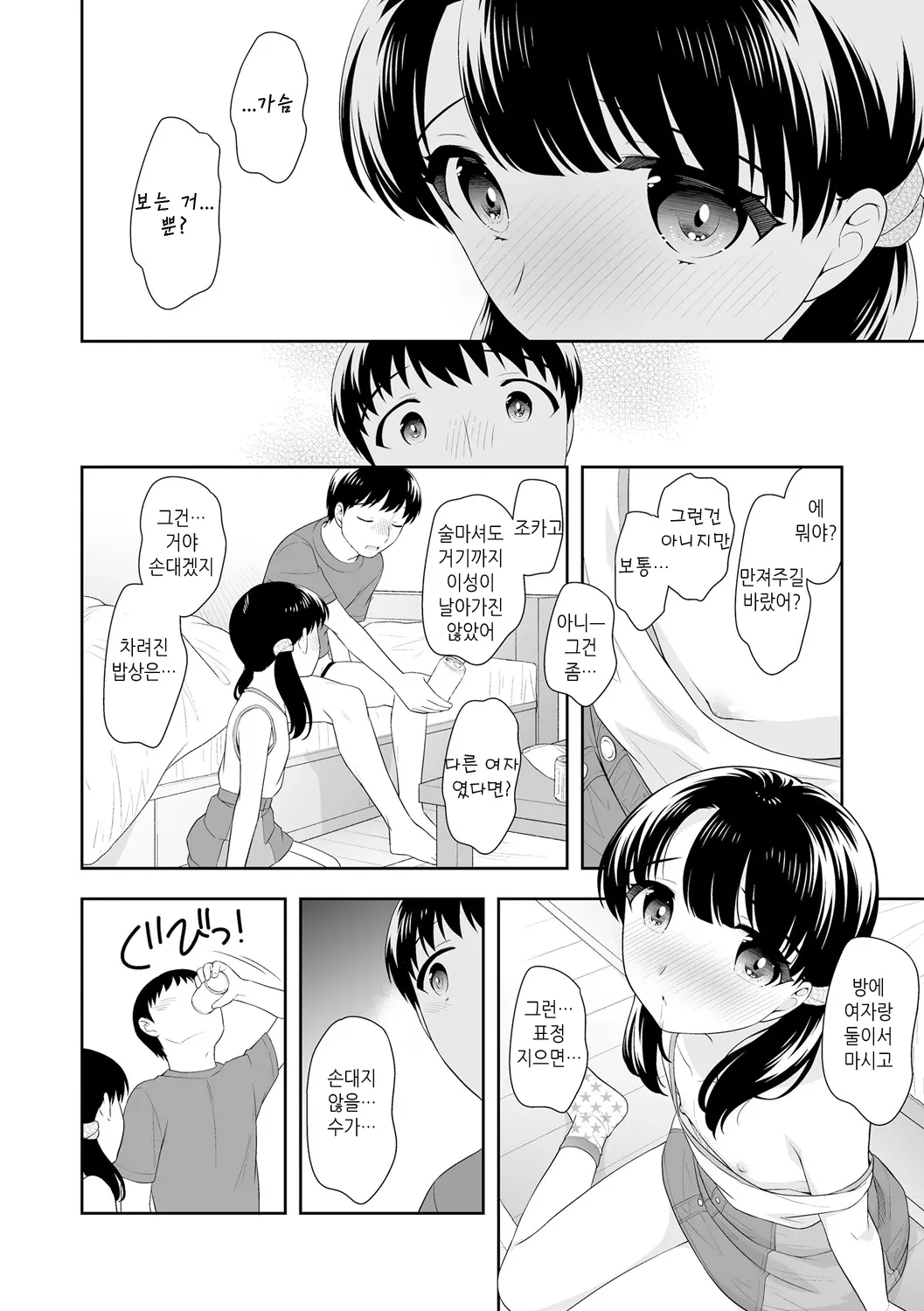 웹툰 이미지 179