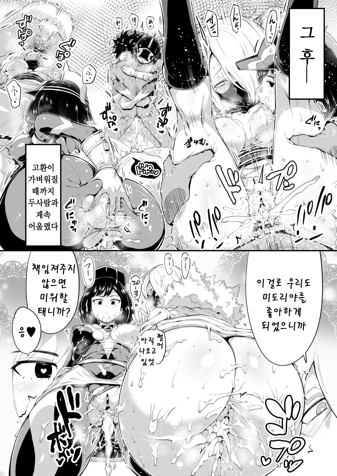 웹툰 이미지 23