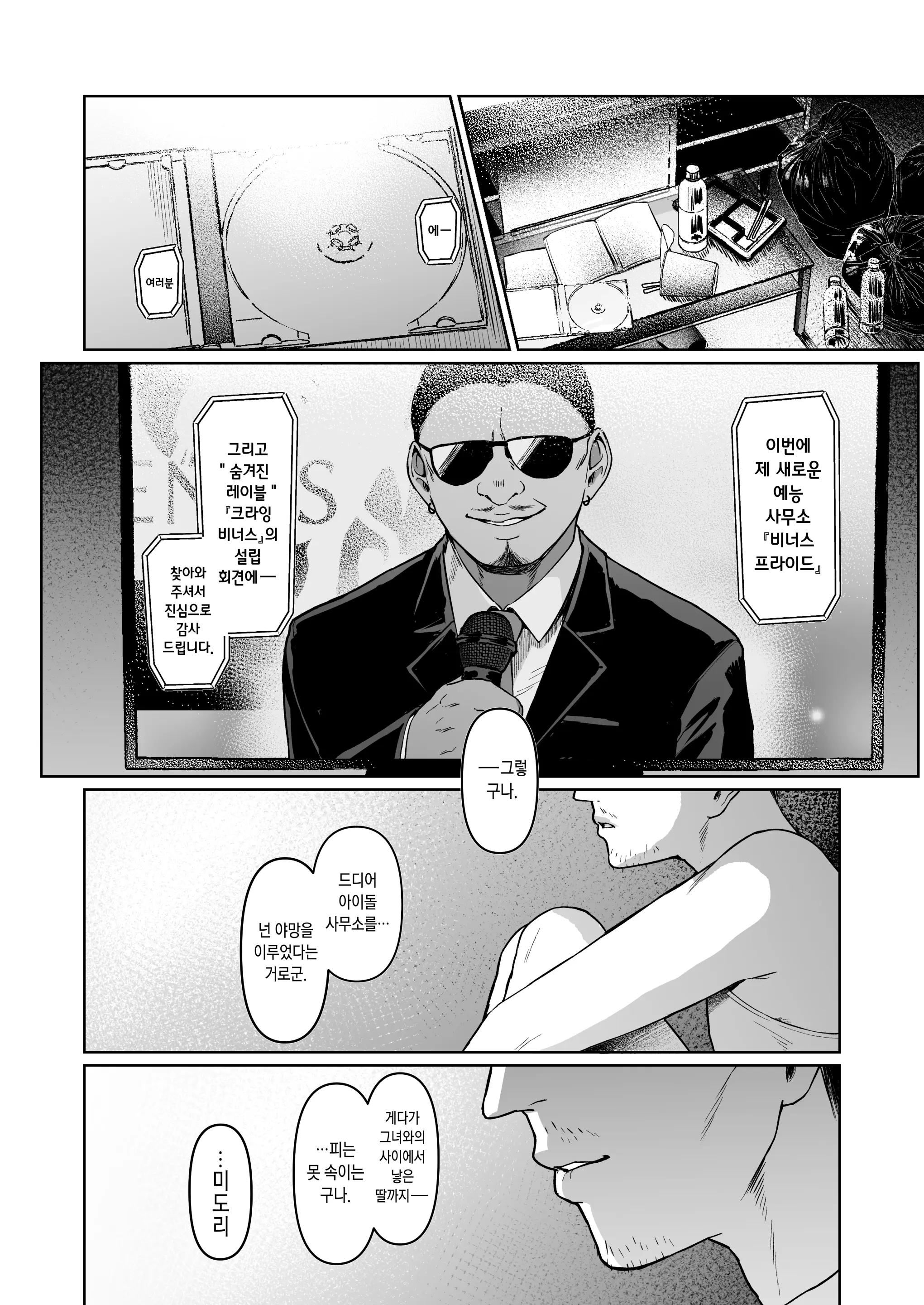 웹툰 이미지 219