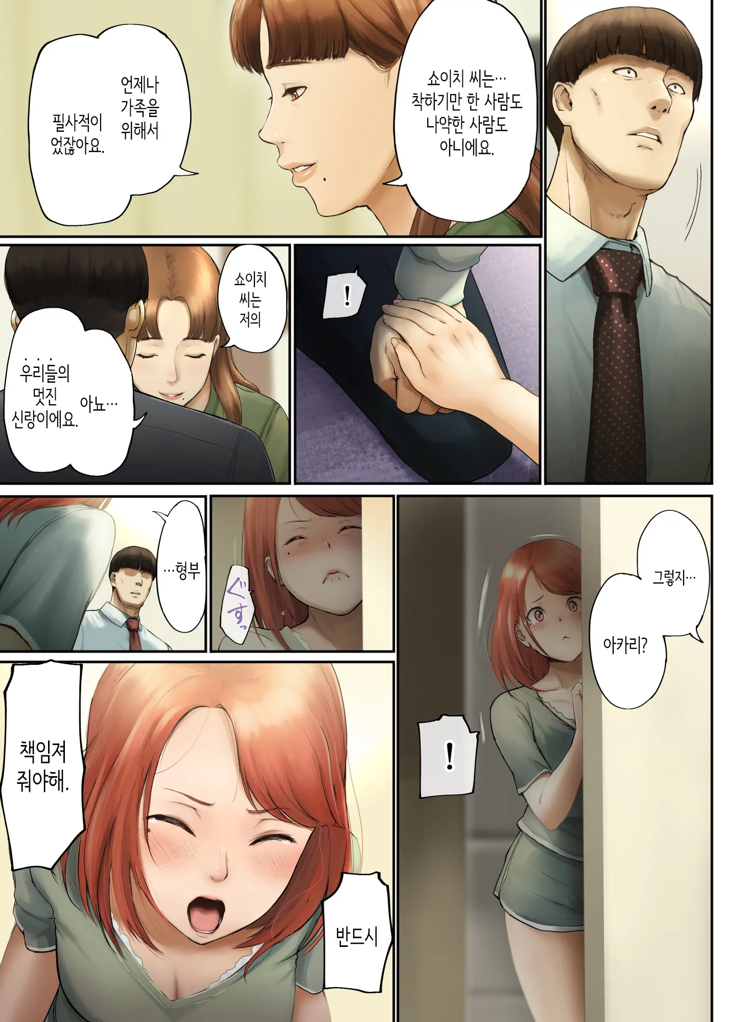 웹툰 이미지 105