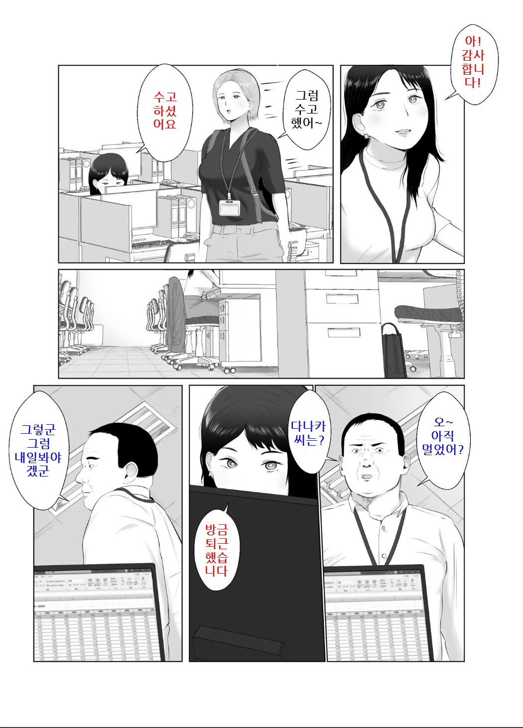 웹툰 이미지 16