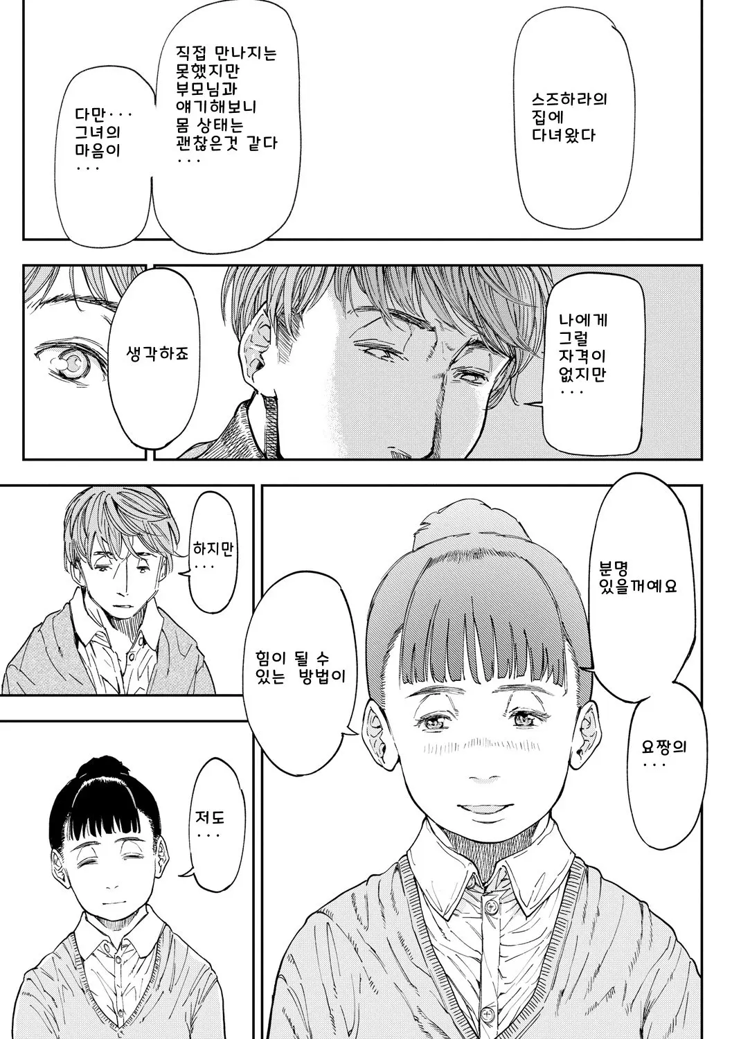 웹툰 이미지 82