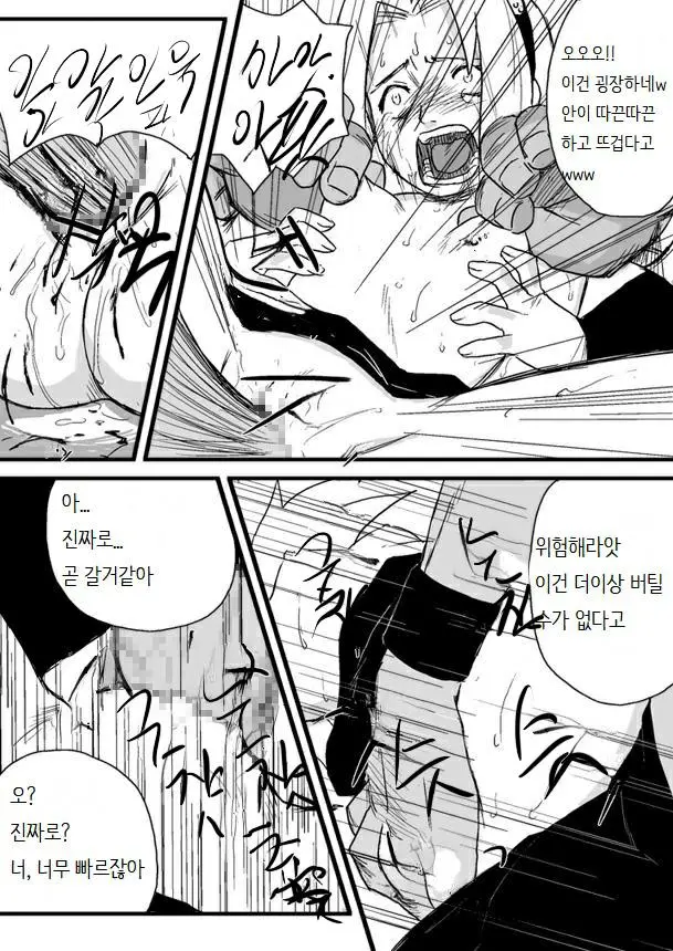 웹툰 이미지 12
