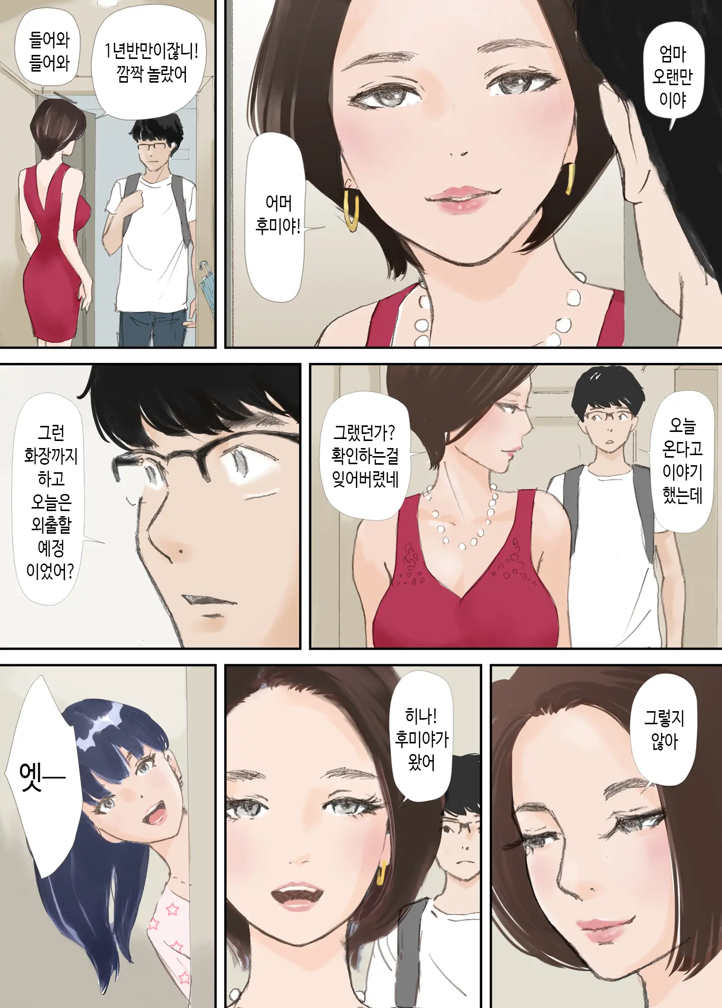 웹툰 이미지 159
