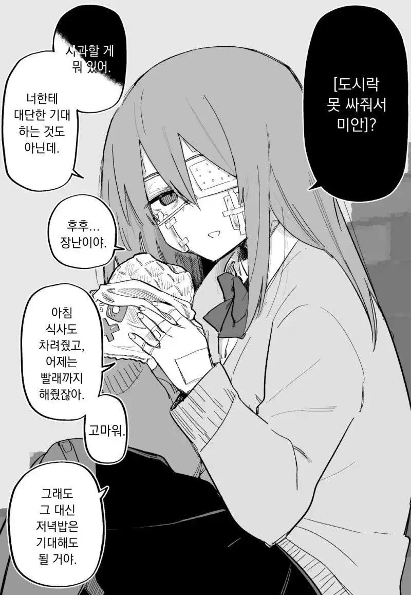 웹툰 이미지 37