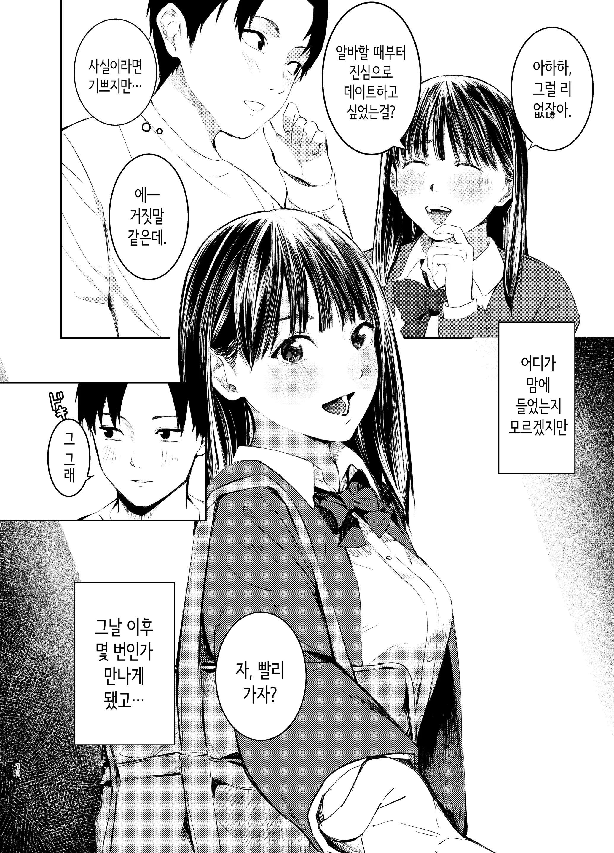 웹툰 이미지 9