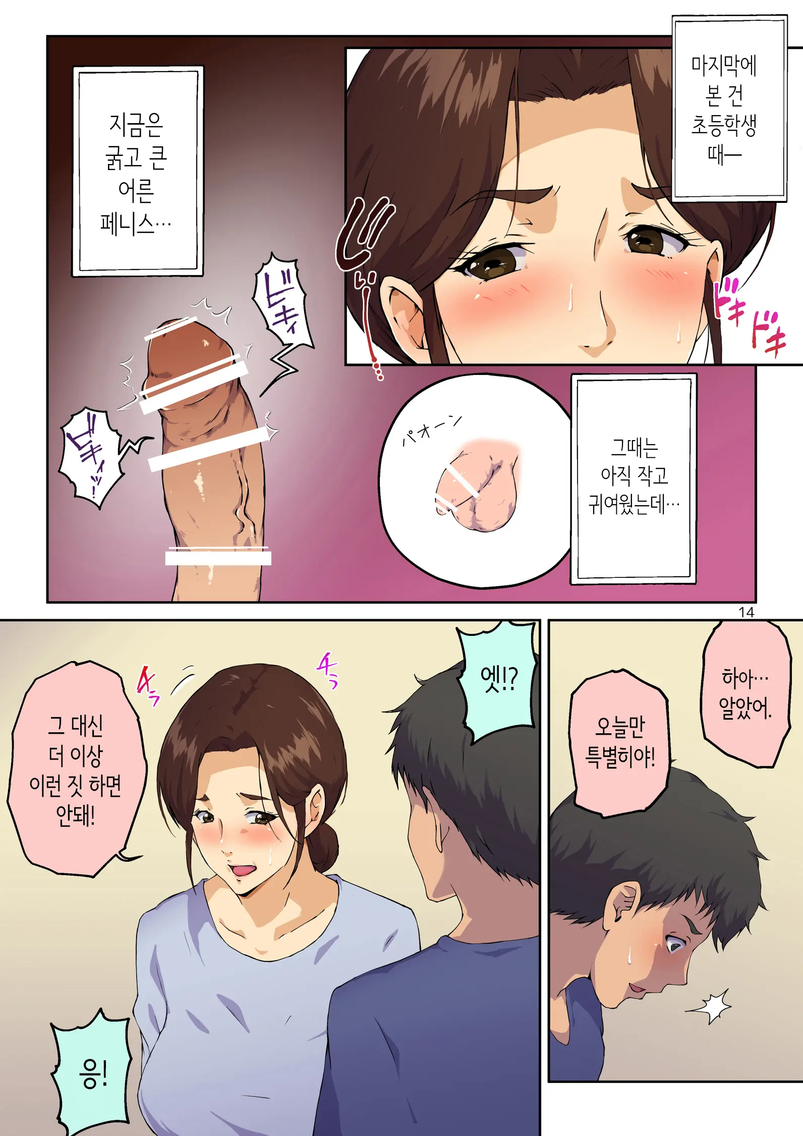 웹툰 이미지 14