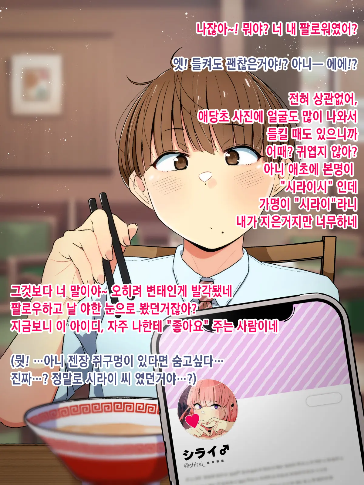 웹툰 이미지 5