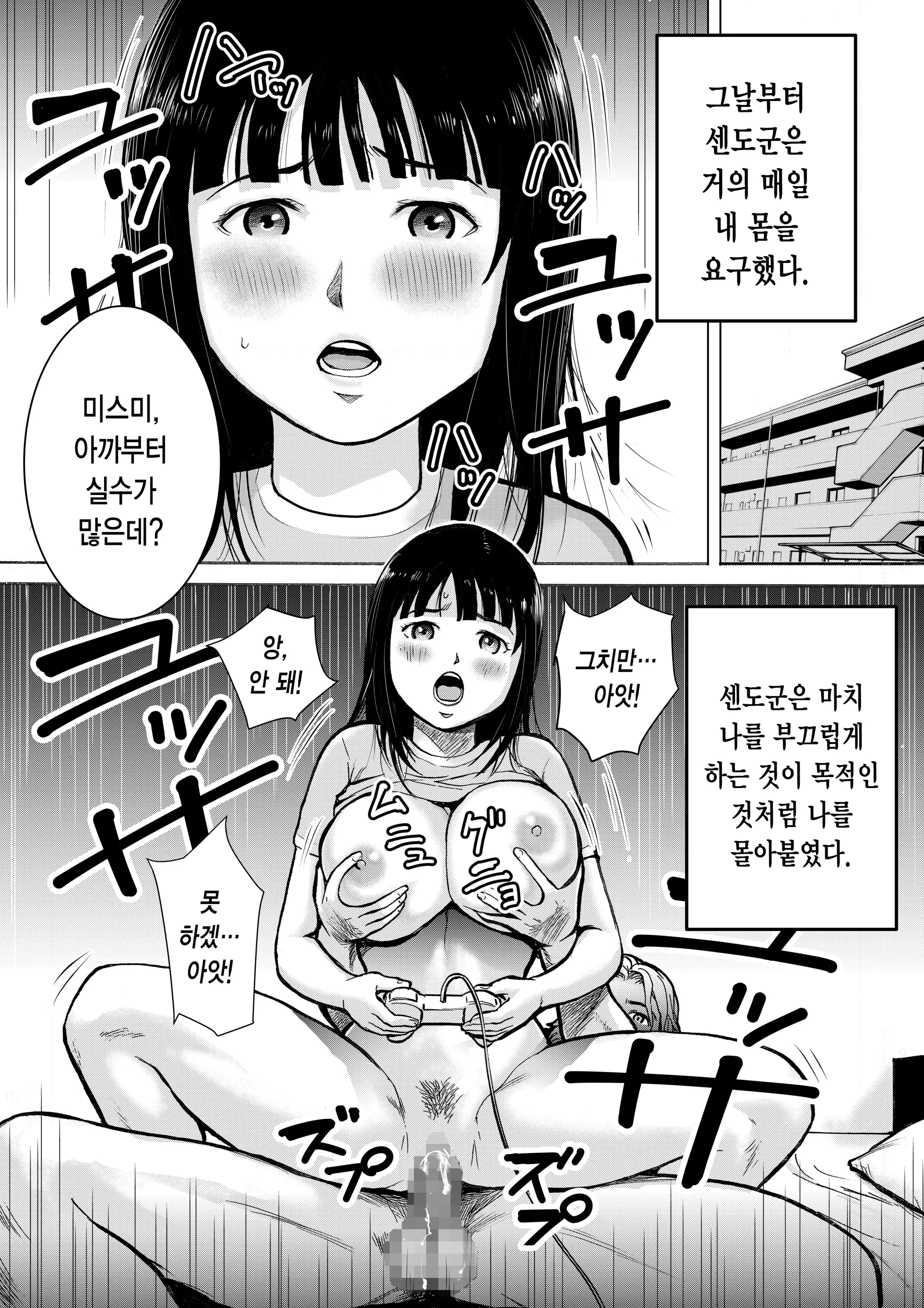 웹툰 이미지 38