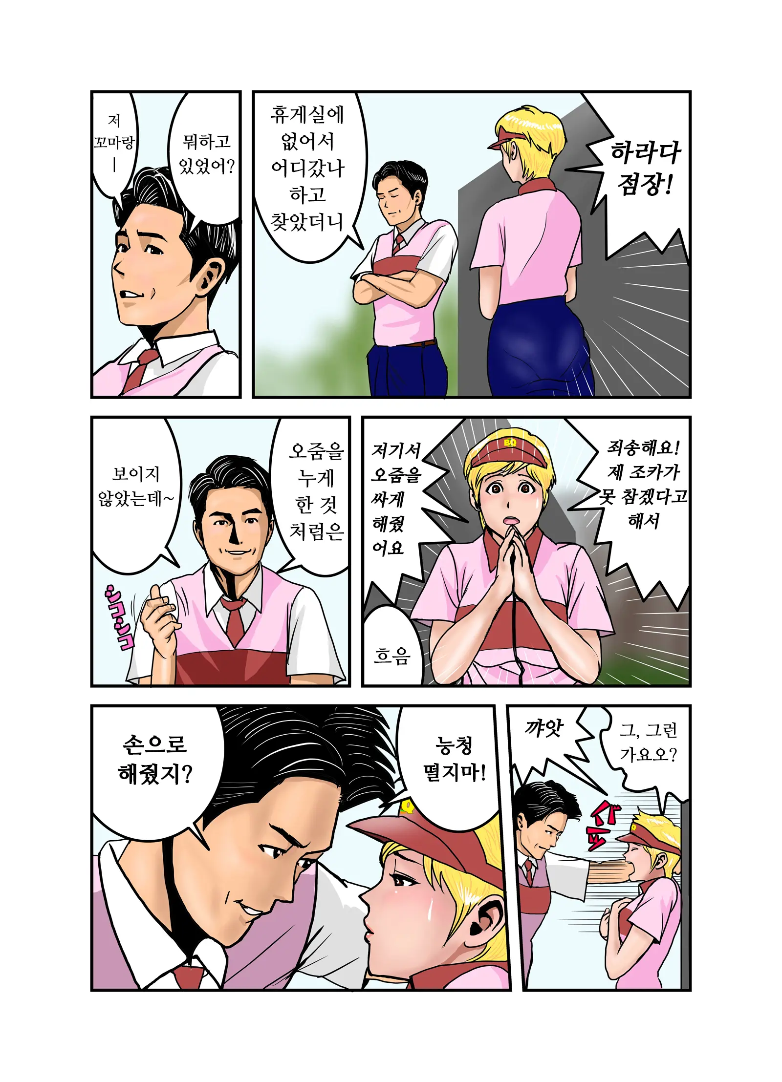웹툰 이미지 58