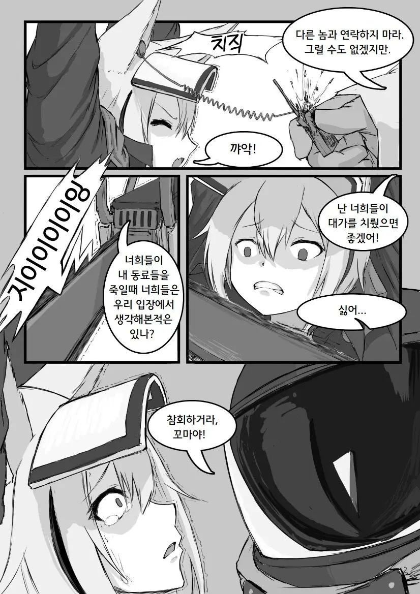 웹툰 이미지 2