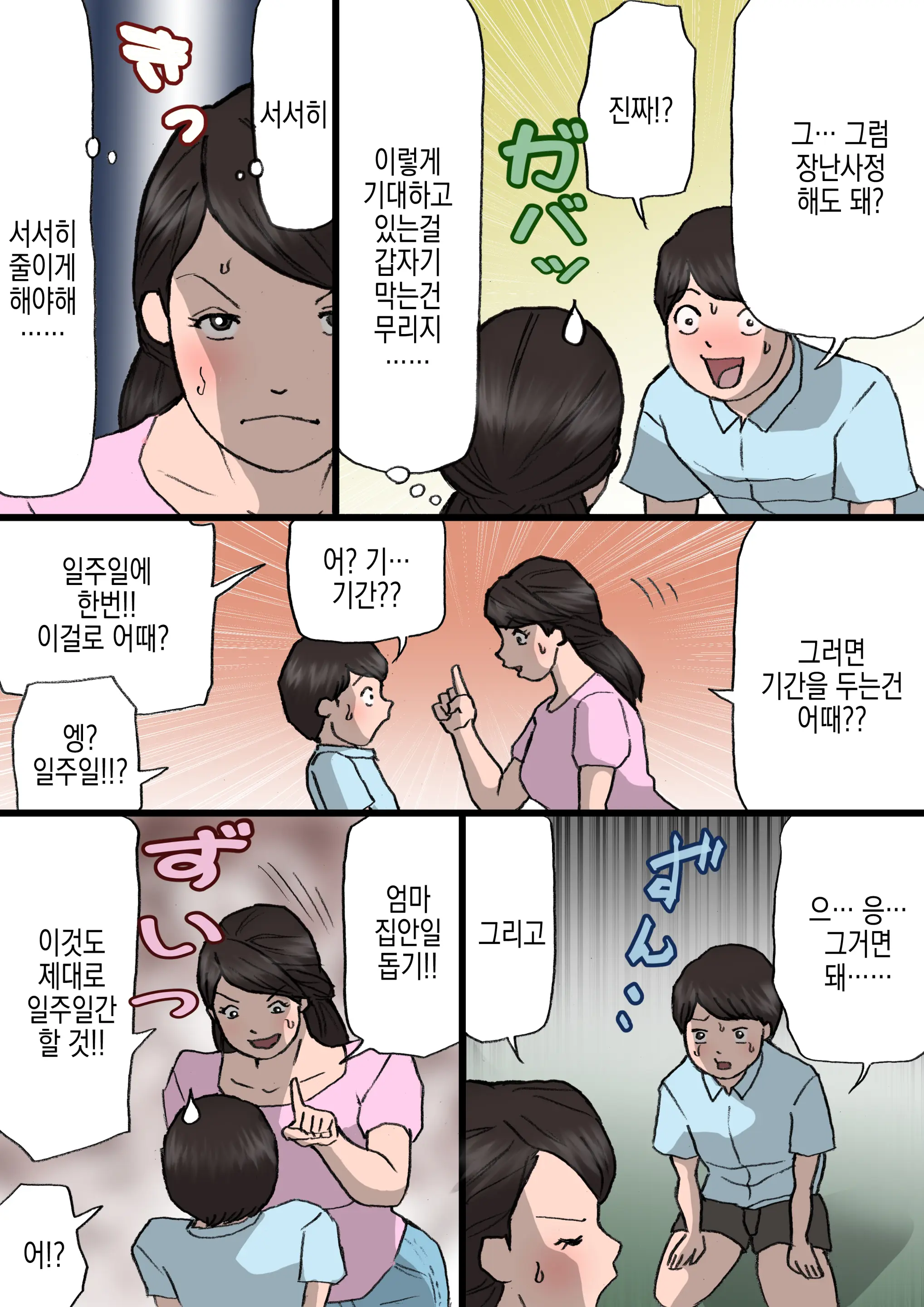 웹툰 이미지 29
