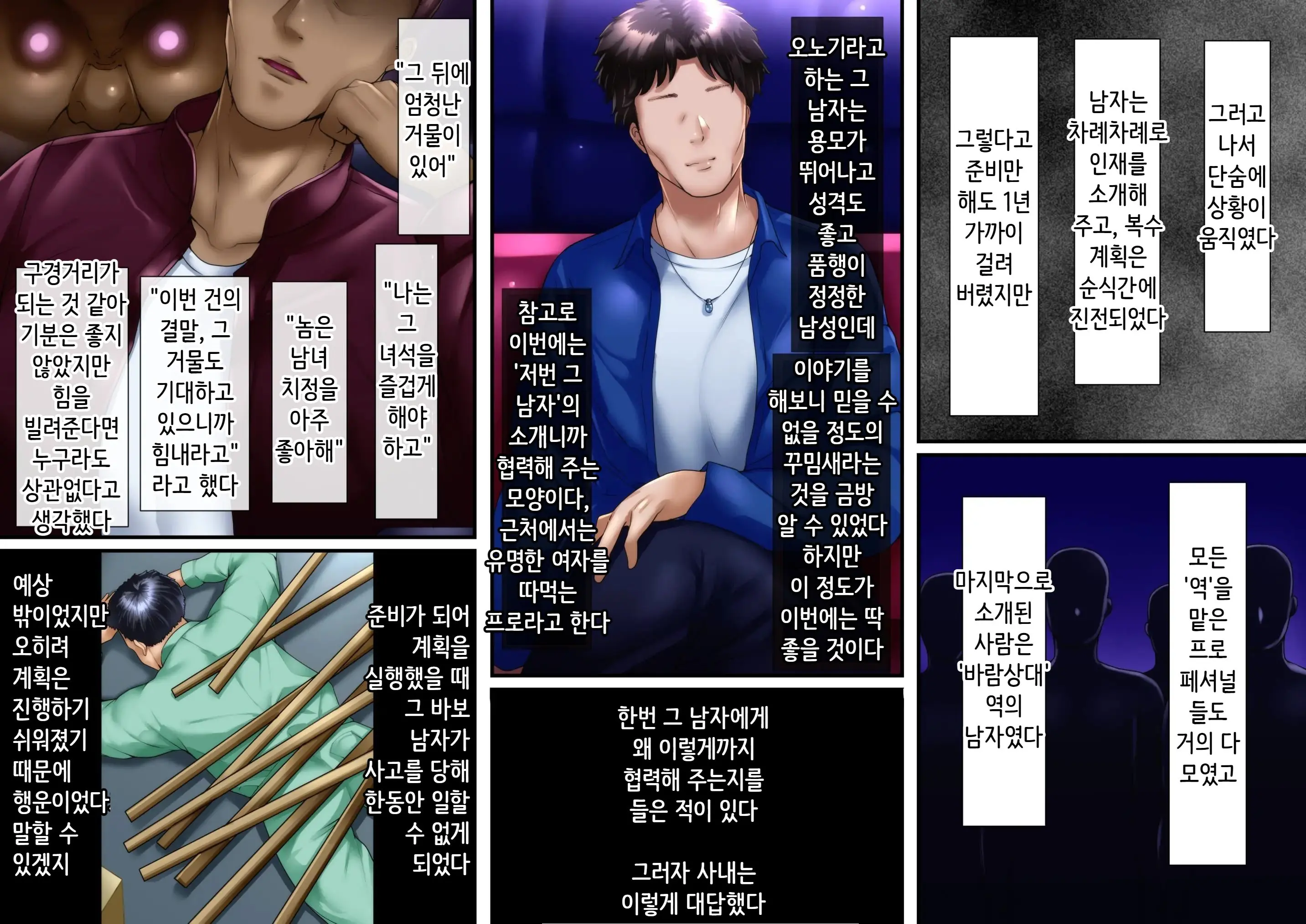 웹툰 이미지 245