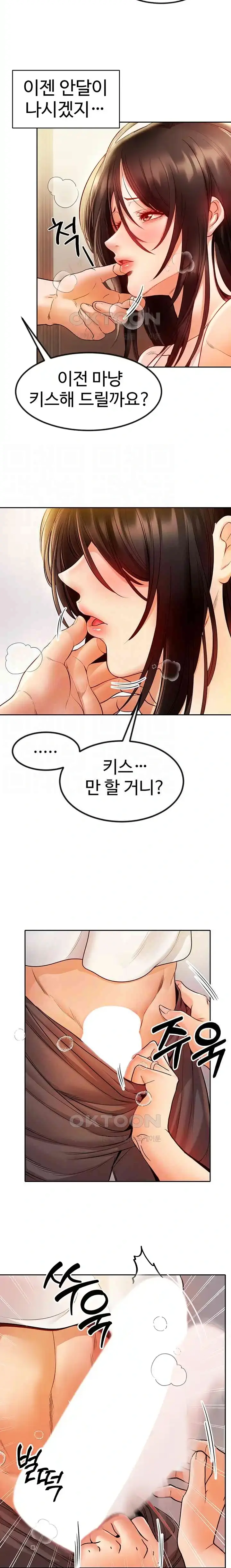 웹툰 이미지 150