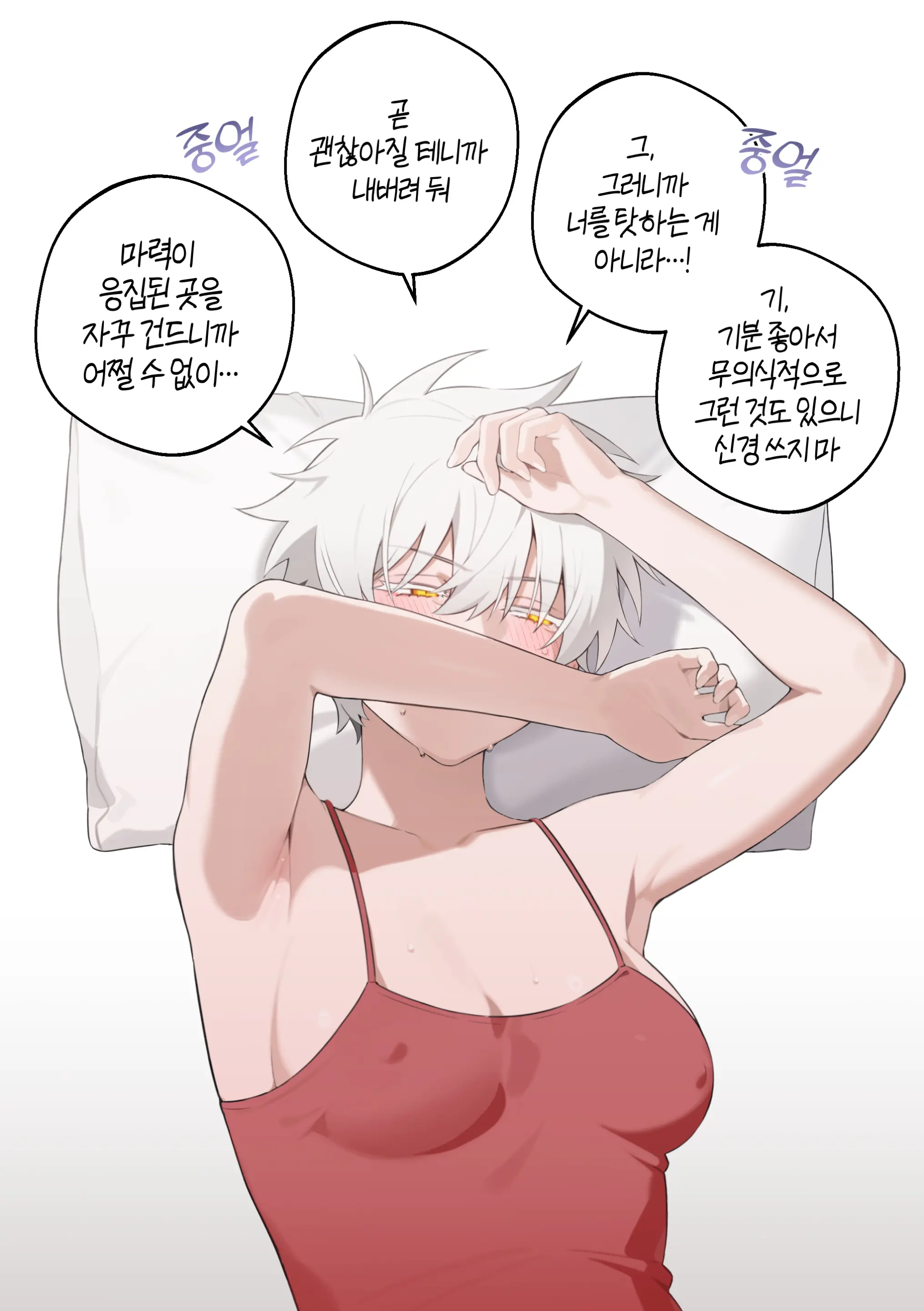 웹툰 이미지 21
