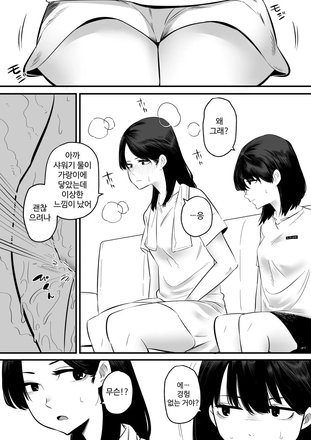 웹툰 이미지 1
