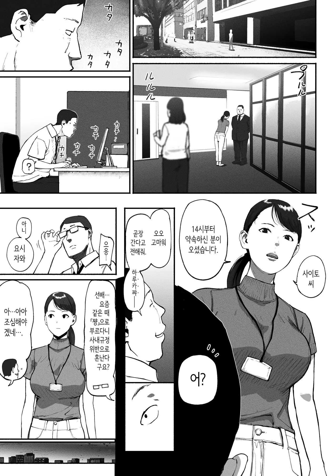 웹툰 이미지 35