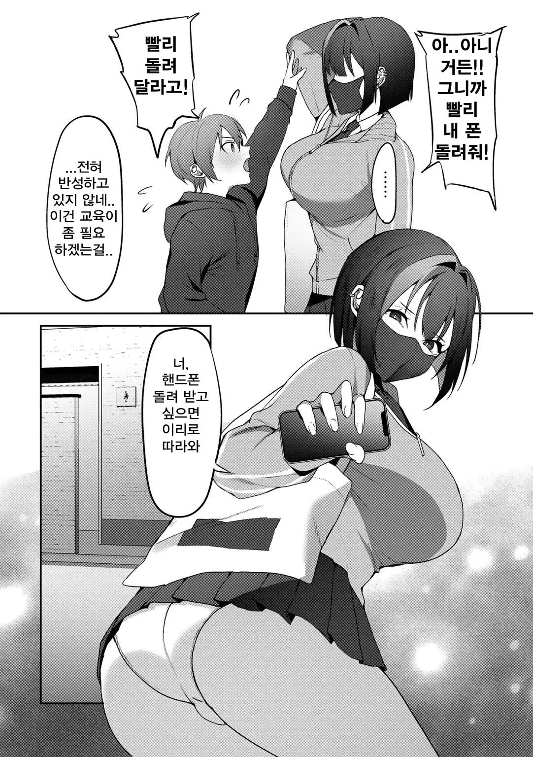 웹툰 이미지 3