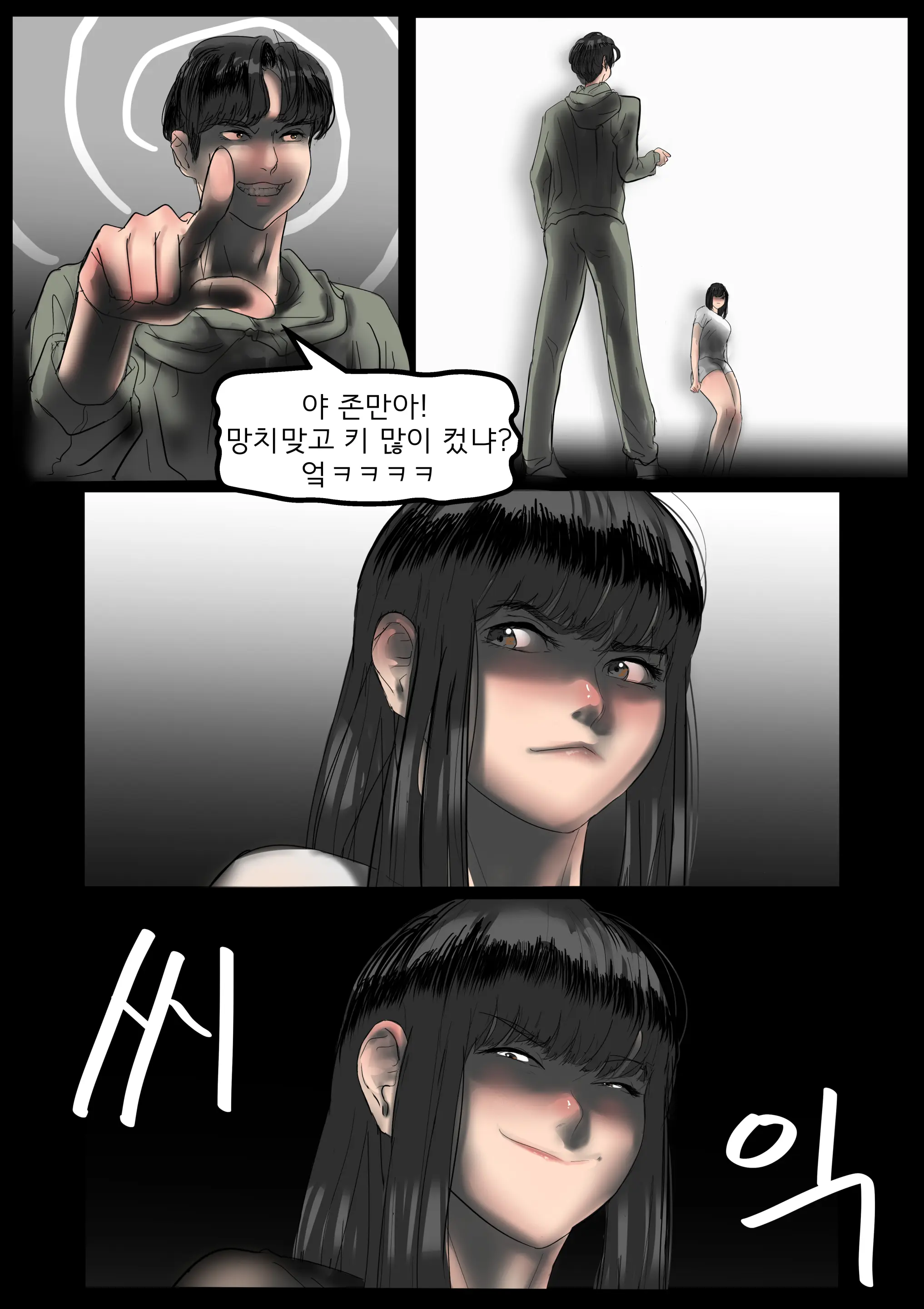 웹툰 이미지 19