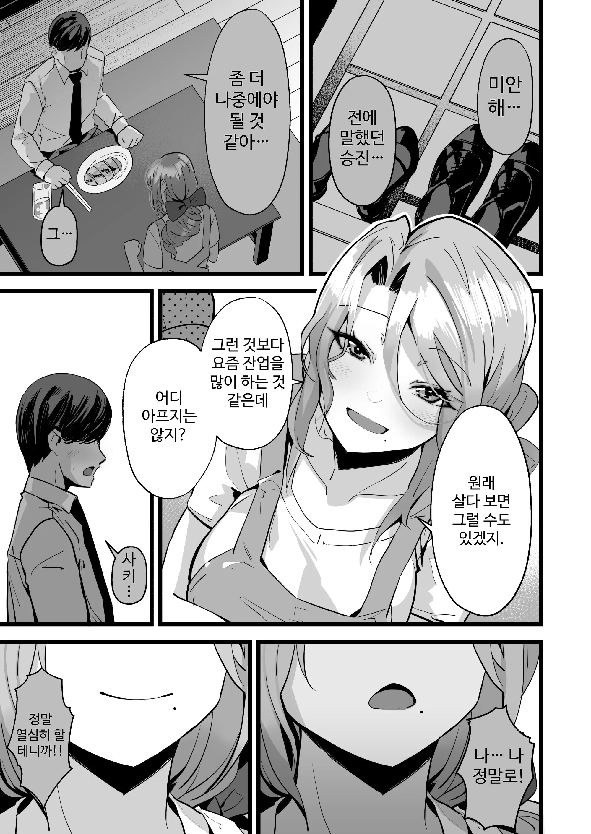 웹툰 이미지 28