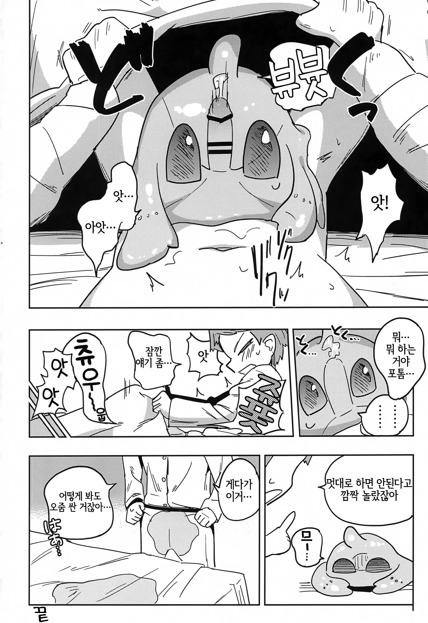 웹툰 이미지 26