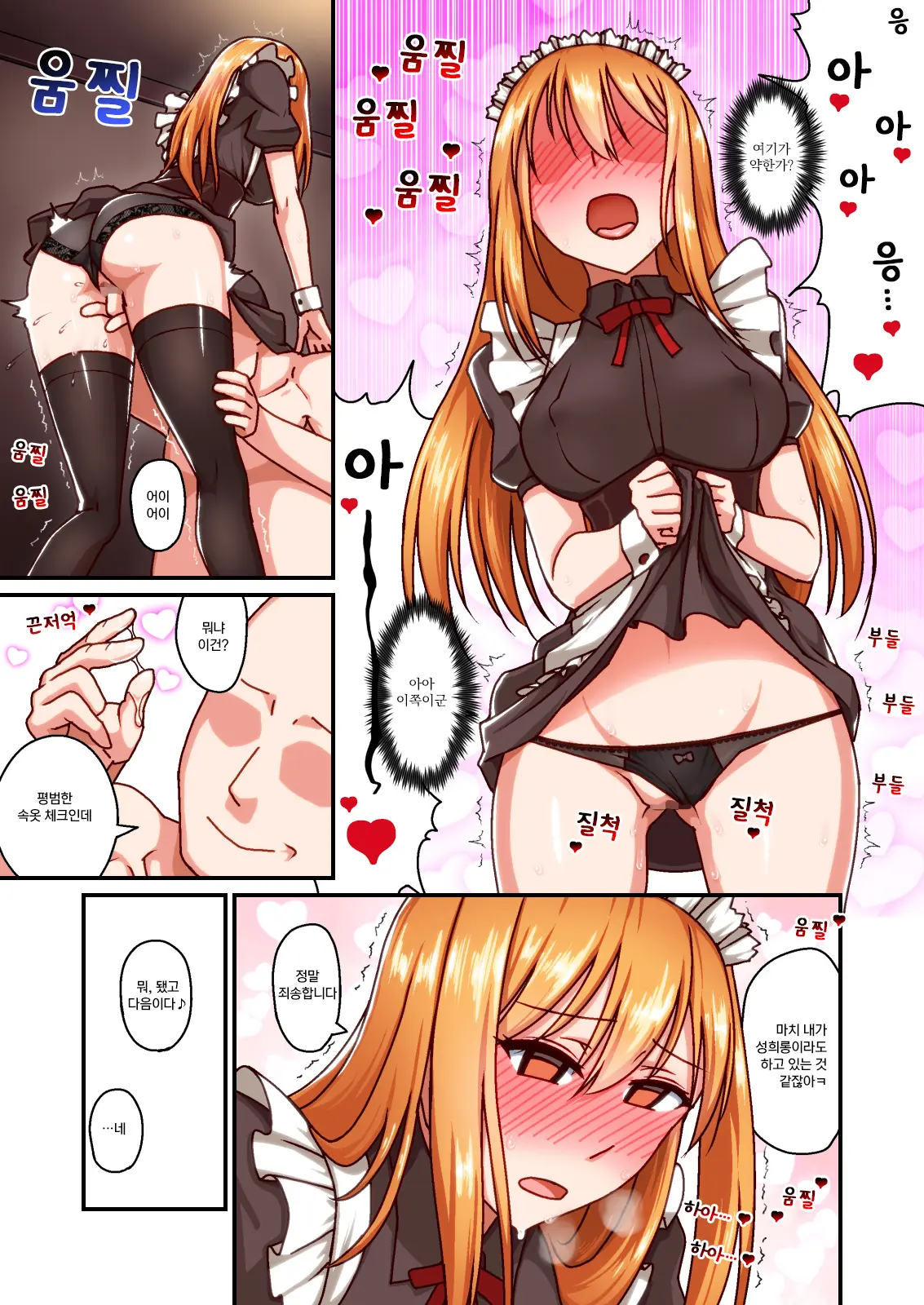 웹툰 이미지 10