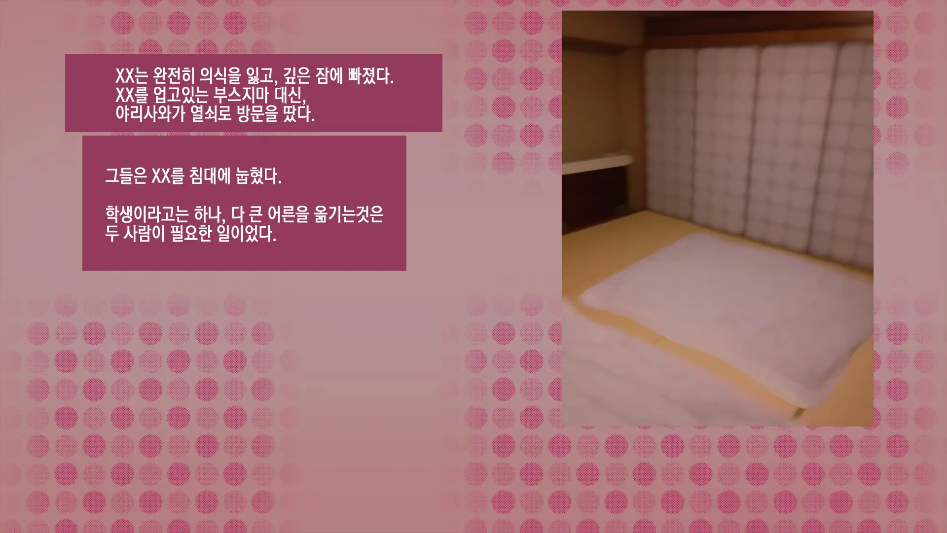 웹툰 이미지 139