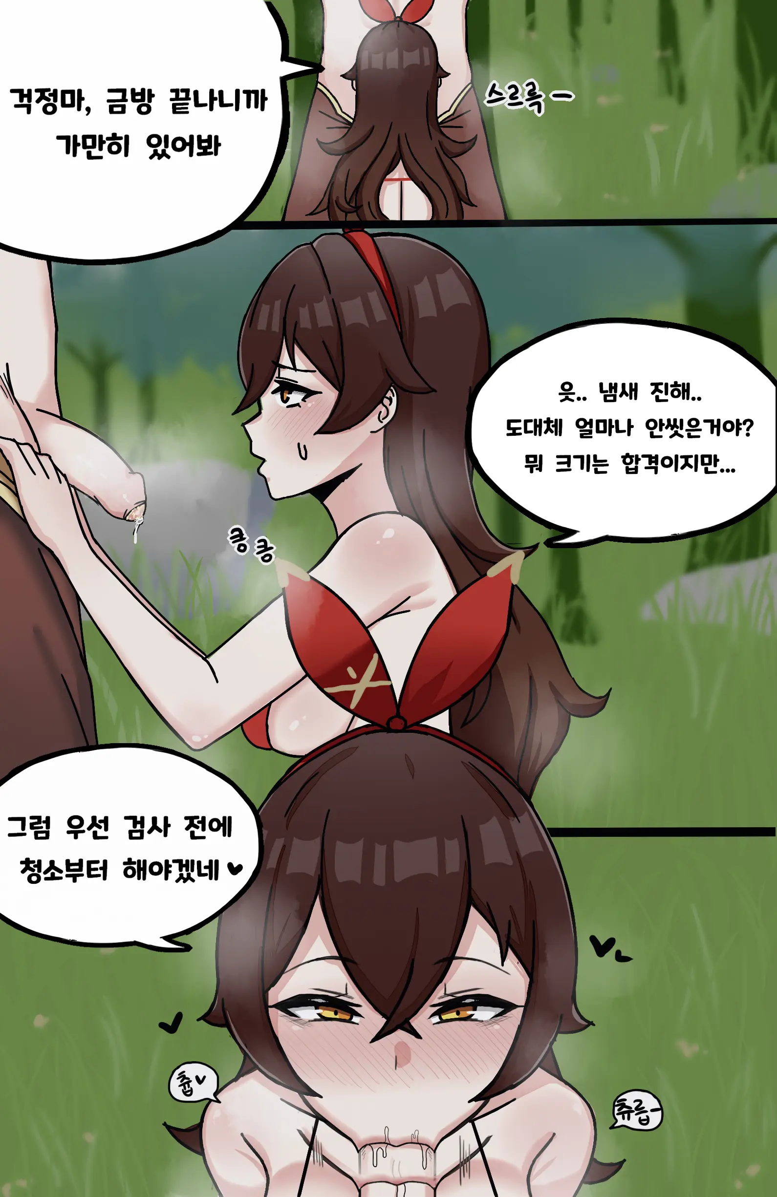 웹툰 이미지 280