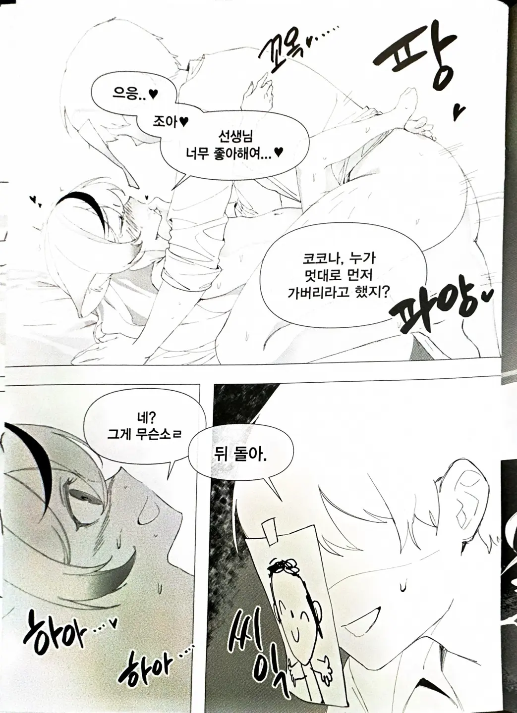 웹툰 이미지 12