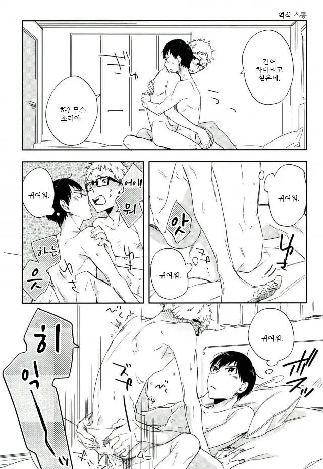 웹툰 이미지 22