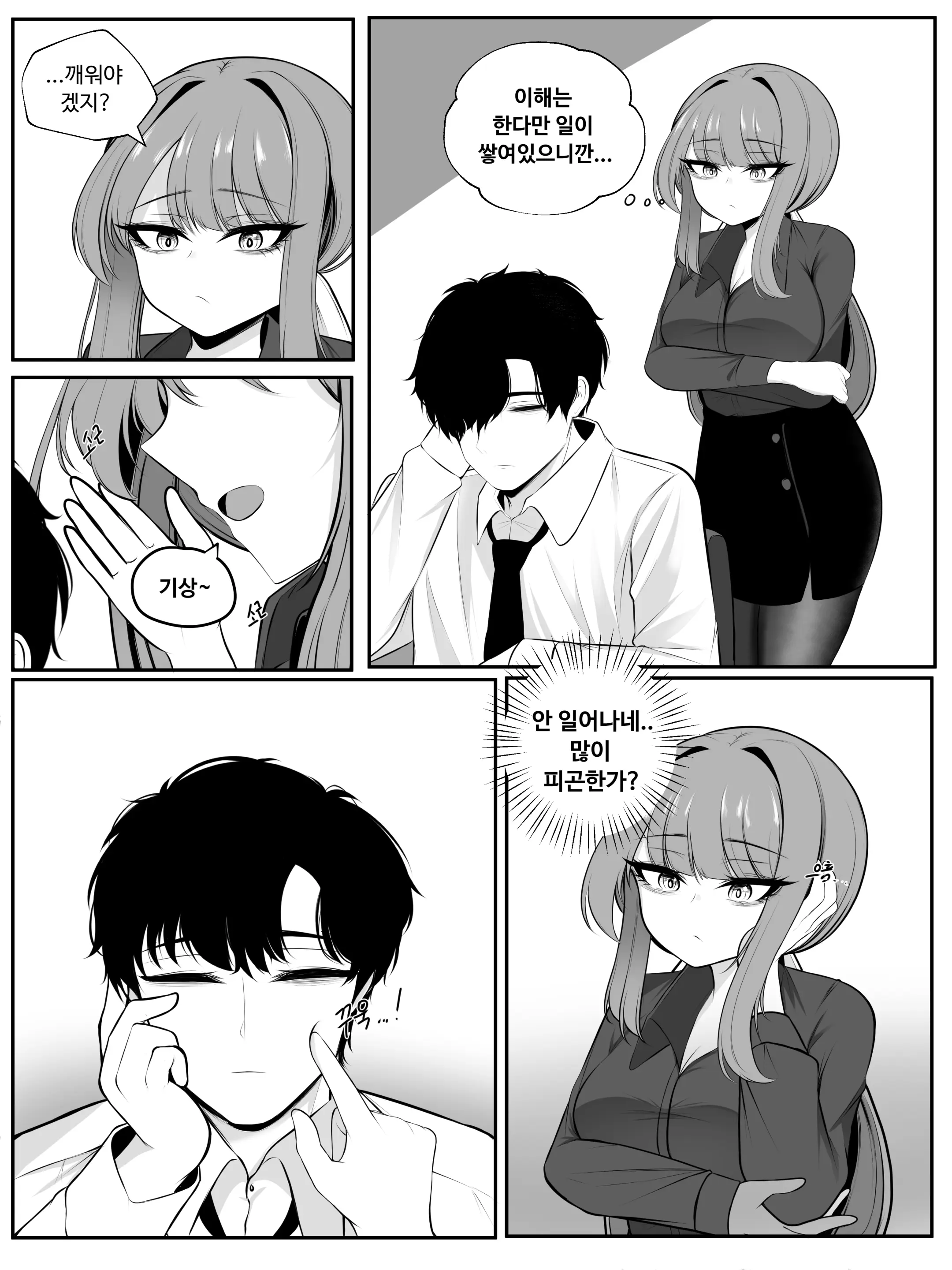 웹툰 이미지 10
