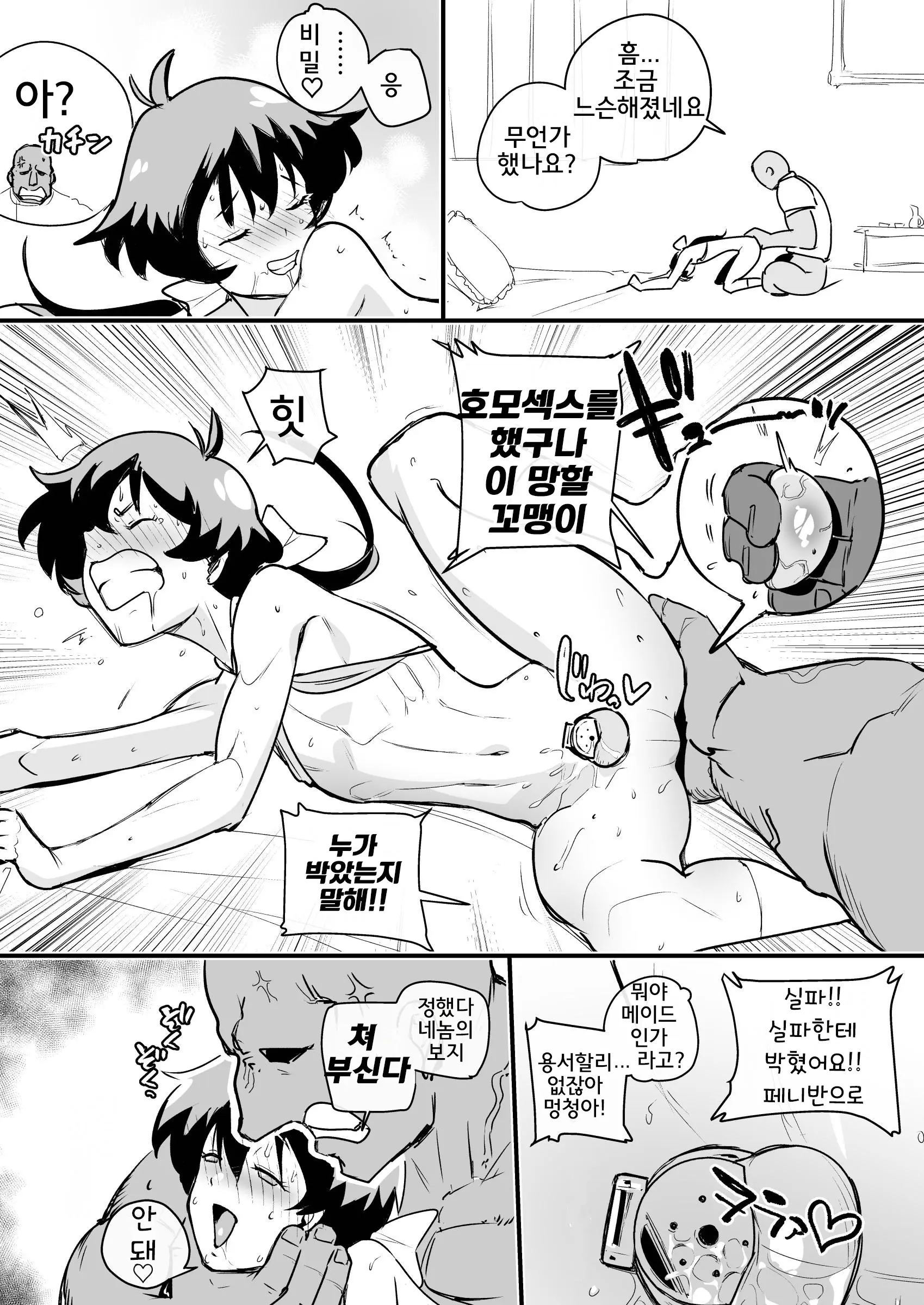 웹툰 이미지 29