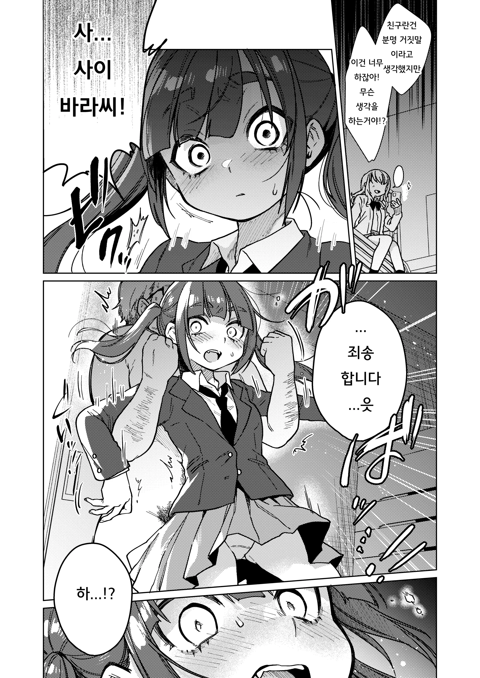 웹툰 이미지 11