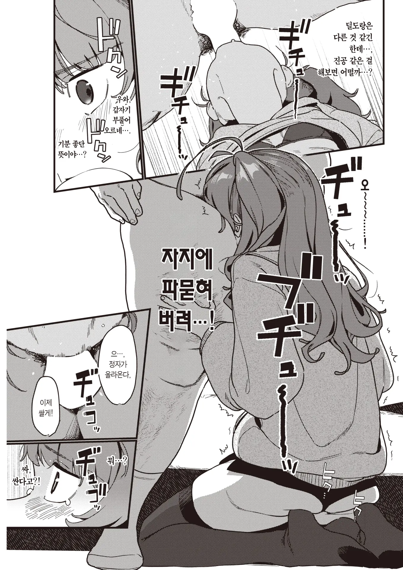 웹툰 이미지 11