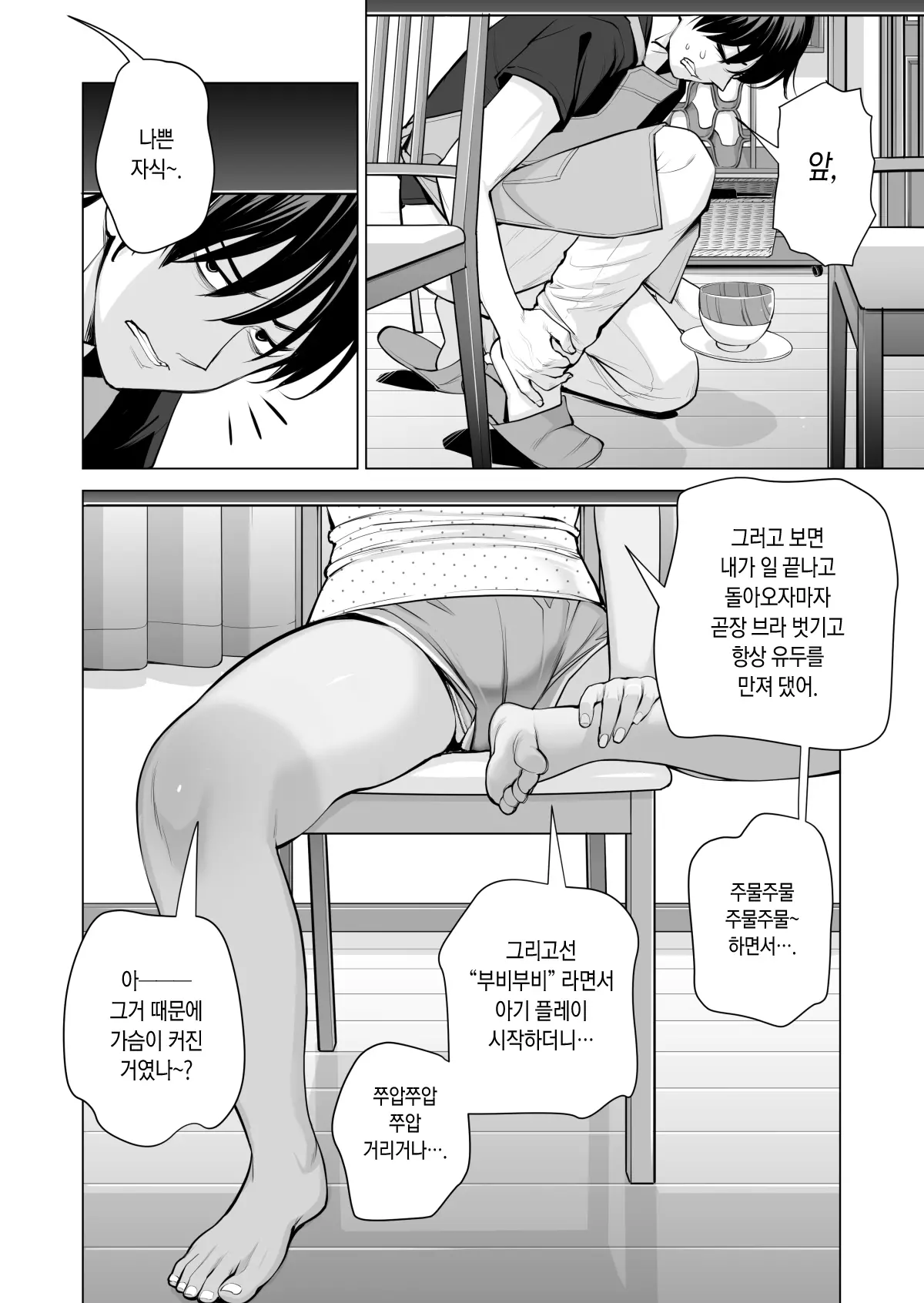 웹툰 이미지 28