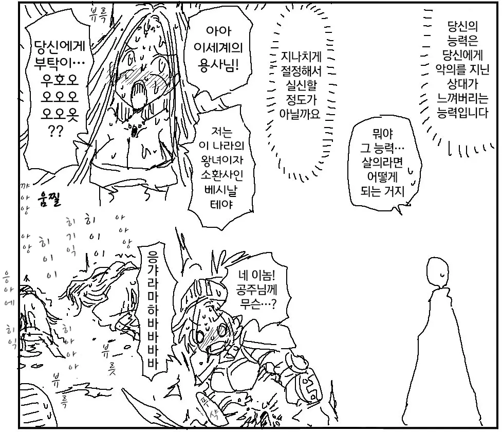 웹툰 이미지 25