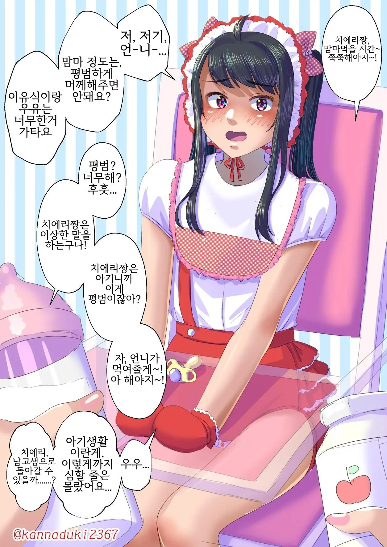 웹툰 이미지 39