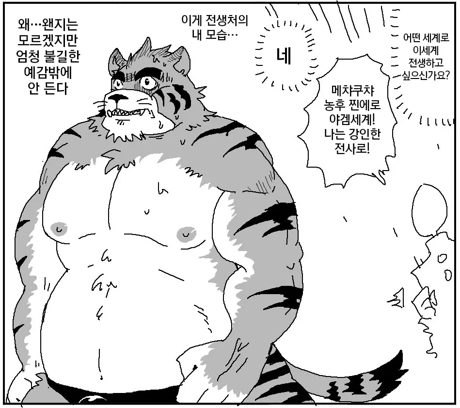 웹툰 이미지 399