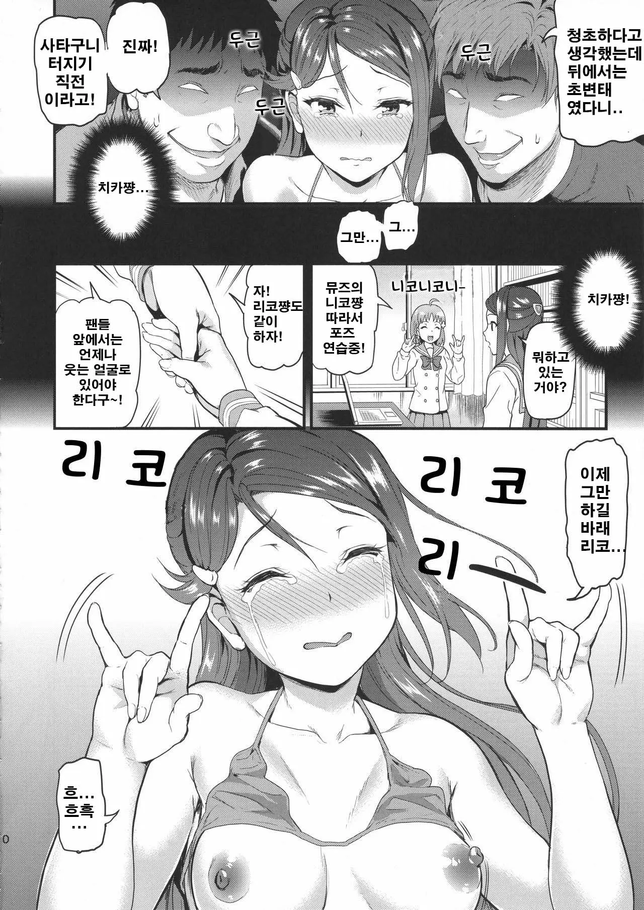 웹툰 이미지 8