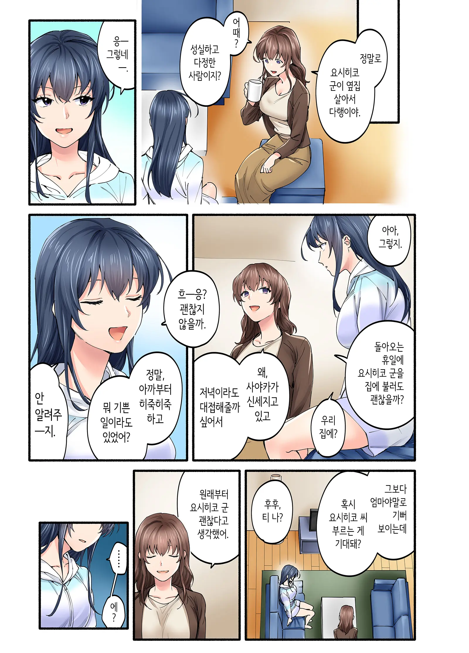 웹툰 이미지 17