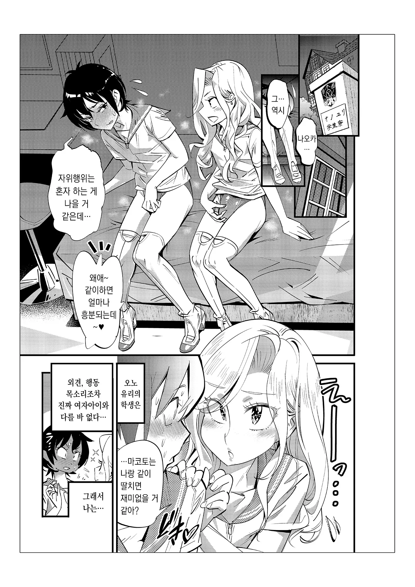 웹툰 이미지 49
